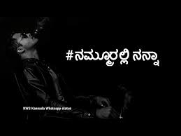 Maybe you would like to learn more about one of these? Boys Attitude Salf Attitude Kannada Whatsapp Status 1 Link Mutturaj Kannadiga Sharechat Funny Romantic Videos Shayari Quotes