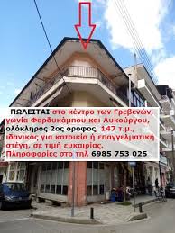 Παρατηρήσεις από το μεγαλύτερο δίκτυο μετεωρολογικών σταθμων. Aetos Grevena Grebena Kentro Fysiko8erapeias Kai Leitoyrgikhs Apokatastashs Giwrgoy Papadhmhtrioy Sta Grebena Eikones