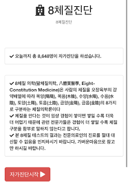 ️ #집순이 #집돌이 #자가진단 #심리테스트… 8ì²´ì§ˆ ìžê°€ì§„ë‹¨ ë§‰ì´ìŠˆ ì­‰ë¹µì¹´íŽ˜