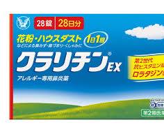 クラリチンEXの画像