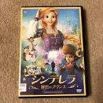 シンデレラ　秘密のプリンス