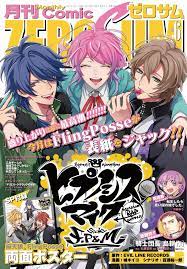 hypnosis mic manga covers retro poster anime wall art