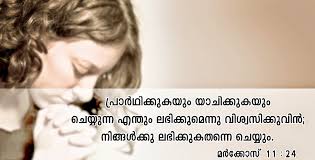 We did not find results for: Malayalam Bible Quotes Our Merciful God