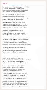 любовь не фразы нежные про то что тебя любят Tekst Pesni Lyubov Slova Pesni