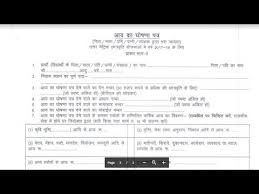 Download free printable income certificate form samples in pdf, word and excel formats. How To Download New Income Certificate Application Form Youtube
