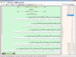 Holy Quran Free Download