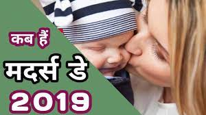 मदर्स डे के ख़ास मौके पर इन टीवी स्टार्स ने शेयर की अपनी मां की कुछ ऐसी बातें, जिनसे इनकी ज़िंदगी बदल गई. à¤®à¤¦à¤° à¤¸ à¤¡ 2019 à¤®à¤¦à¤° à¤¸ à¤¡ à¤•à¤¬ à¤¹ à¤®à¤¦à¤° à¤¸ à¤¡ à¤•à¤¬ à¤®à¤¨ à¤¯ à¤œ à¤¤ à¤¹ Mothers Day 2019 Mothers Day Date Youtube