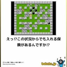 速報 boketeに100人中99人は笑う爆笑ネタが投稿されるｗｗｗｗ 哲学ニュースnwk 爆笑ネタ ボンバーマン 笑いが止まらない