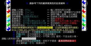 公告 新增帳號註冊方式。 批踢踢實業坊即日起開放以任意電子信箱註冊帳號，並新增 aotp 手機驗證方式。 註冊時若使用本站信任之電子信箱即可自動通過帳號認證； 若非信任電子信箱，此信箱將設為「聯絡信箱」， 使用者需再進入 (u)ser 個人設定區 > (r)egister 認證帳號。 Aa2wftxro3y31m