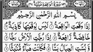 Murotal surah al waqiah hari kiamat irama bayyati oleh yosi nofita sari bisa anda nikmati secara gratis. Https Quran Sudais Al Waqiah Rytmp3 Com