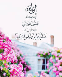 pearla0203 on instagram إ ن الل ه و م لائ ك ت ه ي ص ل ون ع ل ى الن ب ي ي ا أ ي ه ا ا islamic pictures islamic caligraphy home decor decals