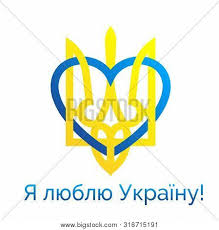 Take your lessons online anytime, anywhere. Love Ukraine Logo Vector Photo Free Trial Bigstock