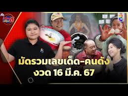 ข่าวช่อง8 - Youtube