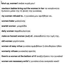Short italian quotes in english. Greek Quotes With English Translation Quotesgram