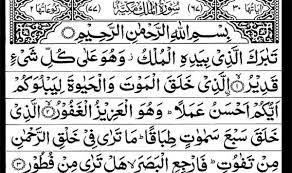 Check spelling or type a new query. Keutamaan Membaca Surat Al Mulk Jadi Pelindung Dan Penyelamat Siksa Kubur Bagian 1