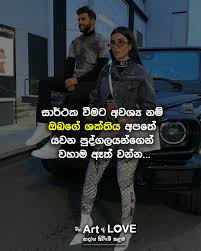 Check spelling or type a new query. Sinhala Wadan à·ƒ à·„à¶½ à·€à¶¯à¶± Quotes Quick Art Of Love