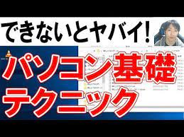 パソコンで初心者が覚えるべき基本テクニック集 保存版 youtube パソコン 初心者 エクセル家計簿 パソコン 仕事