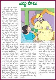 Telugu Moral Stories Pdf Google À°¶ À°§à°¨ Moral Stories Moral Stories For Kids Stories For Kids Feel free to use them in moral stories in english for competition, held especially in class 6 and class. telugu moral stories pdf google à°¶ à°§à°¨