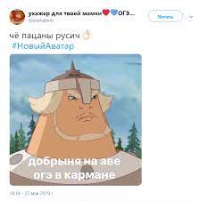 Итоговое собеседование в этом году проводят в школах выпускников. Dobrynya Na Ave Bogatyr Stal Memom Ob Uspeshnom Oge Memepedia Mediaplatforma Mirtesen