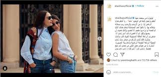 أيقونة رمضان ونجمة المسرح الأبرز على. Ø´Ø±ÙŠÙ‡Ø§Ù† ØªØ­ØªÙÙ„ Ø¨Ø¹ÙŠØ¯ Ù…ÙŠÙ„Ø§Ø¯ Ø§Ø¨Ù†ØªÙ‡Ø§ ÙˆØªÙˆ Ø¬Ù‡ Ù„Ù‡Ø§ Ø±Ø³Ø§Ù„Ø© Ù…Ø¤Ø«Ø±Ø© ØµÙˆØ±Ø© Ø§Ù„ÙˆÙƒÙŠÙ„ Ø§Ù„Ø§Ø®Ø¨Ø§Ø±ÙŠ