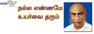 Find the perfect kamarajar stock photos and editorial news pictures from getty images. Kamarajar Buddha Quote Quotes Teacher