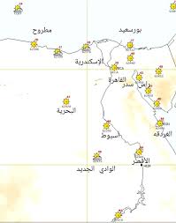 إضافة إعلانك مجاناً إضافة عدة صور لإعلانك تواصل مع البائع عن طريق التعليقات يبقى إعلانك على الموقع مدة 180يوماً. Ø§Ù„Ø§Ø±ØµØ§Ø¯ Ø§Ù†Ø®ÙØ§Ø¶ ÙÙ‰ Ø¯Ø±Ø¬Ø§Øª Ø§Ù„Ø­Ø±Ø§Ø±Ø© Ø§Ù„Ù‚Ø§Ù‡Ø±Ø© Ù£Ù¥