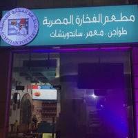 مطعم الفخارة المصرية Middle Eastern Restaurant In Jeddah