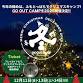 GO OUT CAMP Winter 2025 event image