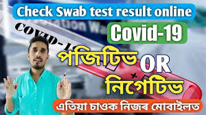 How To Check Covid 19 Test Result Online Assam Covid 19 Swab Test Result Online In Assam Youtube