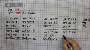 гдз по математике 4 класс 2 часть моро бантова 2013 Stranica 64 Zadanie 295 3 I 4 Para Matematika 4 Klass Moro Uchebnik Chast 1 Youtube