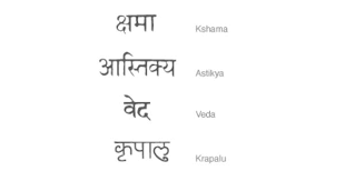 Symbolism Used In Me Ro S Jewelry Design Philosophy Me Ro Sanskrit Tattoo Sanskrit Words Sanskrit Names