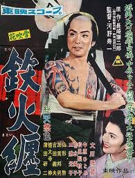 東映 おしゃれまとめの人気アイデア pinterest smiling face 映画 ポスター ヴィンテージ映画 映画