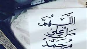 الصلاة على النبي”.. أفضل صيغ والادعية المستجابة | دين | جريدة الديار