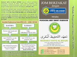 Kaedah pembayaran zakat fitrah online untuk negeri kedah, selangor, melaka. Kempen Jom Bayar Zakat Fitrah Di Maahad Tahfiz Al Muqri Facebook