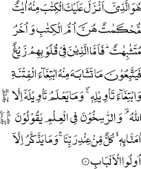 Ellezîne yunfikûne fîs serrâi ved darrâi vel kâzımînel. Al Imran Ahmadiyya Muslim Jamaat Deutschland