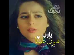 Maybe you would like to learn more about one of these? ØªØ­Ù…ÙŠÙ„ Ø§ØºØ§Ù†ÙŠ Ù…Ø¬Ø§Ù†Ø§ Ø§Ù„ÙŠØ³Ø§ Ø§ØºÙ†ÙŠØ© ÙŠØ§ Ø±ÙŠØª Ù…Ù† Ù…Ø³Ù„Ø³Ù„ ÙŠØ§ Ø±ÙŠØª Elissa Ya Reit From Ya Reit Series