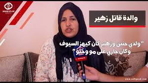 Jul 01, 2021 · la radio tunisienne mosaique fm diffuse toutes les actualités de la tunisie,les news du monde, les infos régionales,politique , économique et sportive, actu insolite ÙˆØ§Ù„Ø¯Ø© Ù…Ø­Ø³ÙŠÙ† Ù‚Ø§ØªÙ„ Ø²Ù‡ÙŠØ± ÙˆÙ„Ø¯ÙŠ Ø­Ù†ÙŠÙ† ÙˆØ²Ù‡ÙŠØ± ÙƒØ§Ù† ÙƒÙŠÙ‡Ø² Ø§Ù„Ø³ÙŠÙˆÙ ÙˆÙƒØ§Ù† Ø¬Ø§Ø±ÙŠ Ø¹Ù„Ù‰ Ù…Ùˆ ÙˆØ®ØªÙˆ Youtube