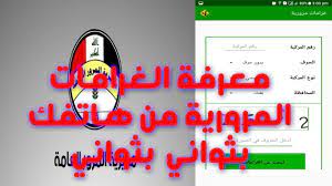النسخة المستخدمة حاليا هي نسخة الاختبار. Ù…Ø¹Ø±ÙØ© ØºØ±Ø§Ù…Ø§Øª Ø§Ù„Ù…Ø±ÙˆØ± Ø§Ù„Ø¹Ø§Ù…Ø© Ø¨Ø«ÙˆØ§Ù†ÙŠ Youtube