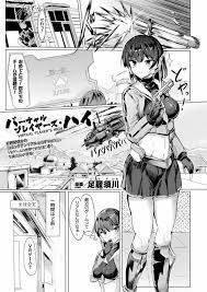 エロ漫画】勧められてVRゲームを体験する生徒会長JK…プレイ中に突如同じ生徒会委員の生徒に電撃を当てられ身動きが取れなくなってしまう！その間に服を脱がされ犯されてしまう！【足履須皮】  - エチエチマンガ