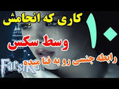 نتیجه تصویری برای آموزش کامل رابطه ی زناشویی صحیح برای نوعروس ها با تصویر