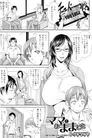 エロ漫画 友達の母親とおままごと 昔一緒にしていたゲームをしようと言われ リモコンを ｗ エロ漫画オサム