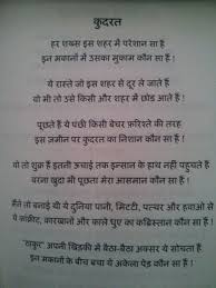 Image Result For Hindi Poems On Nature Motivational Quotes In Hindi Hindi Quotes Motivational Quotes