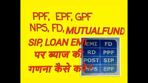 Employees provident fund (epf) is a government run initiative that is under the employee's provident fund and miscellaneous provisions act 1952. What Is Elss Features Benefits Of Investment Public Mutual Fund Epf Calculator
