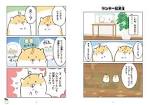 ヤンキーハムスター
