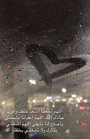 Pin By Miso On سنابات Holy Quran Love Quotes Arabic Words