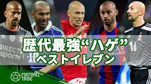 イブニング 2021年14号 zip イブニング 2021年14号 rar イブニング 2021年14号 raw イブニング 2021年14号 dl イブニング 2021年14号 torrent. æ­´ä»£æœ€å¼· ãƒã‚² ã®ã‚µãƒƒã‚«ãƒ¼é¸æ‰‹ãƒ™ã‚¹ãƒˆã‚¤ãƒ¬ãƒ–ãƒ³ Football Tribe Japan