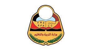 وزيرا التربية والتعليم والاشغال العامة والطرق ووكيل أول حضرموت يشاركون مع جموع المصلين صلاة عيد الفطر في مسجد. Ø±Ø¦Ø§Ø³Ø© Ù…Ø¬Ù„Ø³ Ø§Ù„ÙˆØ²Ø±Ø§Ø¡ ÙˆØ²Ø§Ø±Ø© Ø§Ù„ØªØ±Ø¨ÙŠØ© ÙˆØ§Ù„ØªØ¹Ù„ÙŠÙ… ØªÙ†ÙÙŠ Ù…Ø²Ø§Ø¹Ù… Ø¥Ù„ØºØ§Ø¡ Ø§Ù„Ø´Ù‡Ø§Ø¯Ø© Ø§Ù„ØªØ¹Ù„ÙŠÙ…ÙŠØ© Ø§Ù„ØµØ§Ø¯Ø±Ø© Ø¹Ù† Ø§Ù„ÙŠÙ…Ù†
