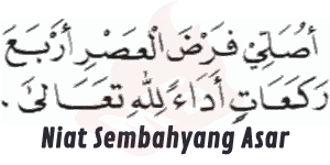 Berikut ini adalah penjelasana lengkap seputar niat. E Solat Panduan Bacaan