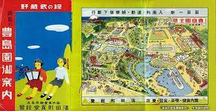 1926 大正15 年 実業家の藤田好三郎は 自らが所有していた土地を 運動と園芸を東京市民に広く奨励するために公開 この地が 練馬城 の跡であったことから かつての城主の名にちなみ 豊島園 と命名された 1927 昭和2 年に全面開園 園内には 石神井川 が