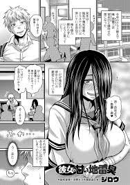 女性フェロモンの出し方エロ漫画】淫乱臭ムンムンな陰キャJKにハマる男子ｗｗｗ【ヌける無料漫画喫茶 24枚】